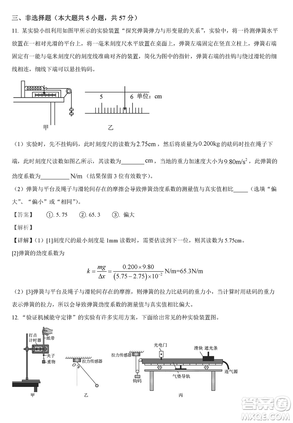 重慶市梁平區(qū)2024屆高三上學期第二次調(diào)研考試物理參考答案