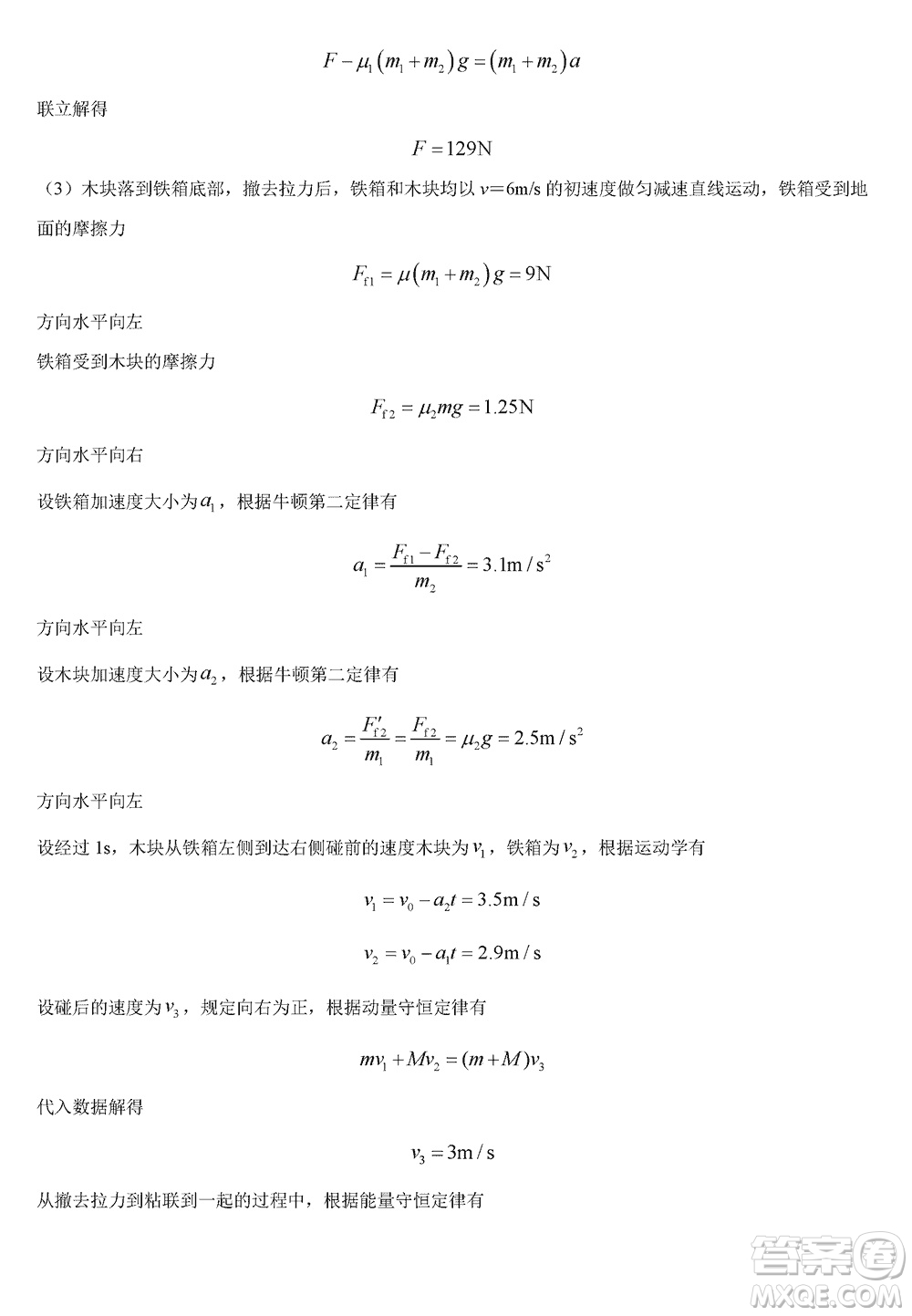 重慶市梁平區(qū)2024屆高三上學期第二次調(diào)研考試物理參考答案