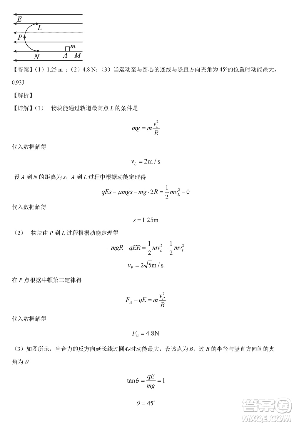 重慶市梁平區(qū)2024屆高三上學期第二次調(diào)研考試物理參考答案