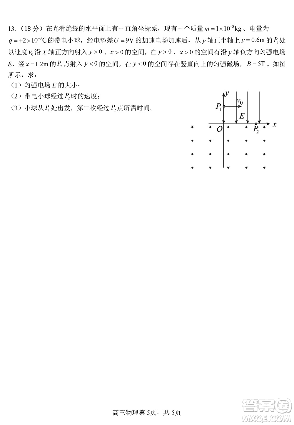 天津市五校聯(lián)考2024屆高三上學(xué)期12月物理參考答案