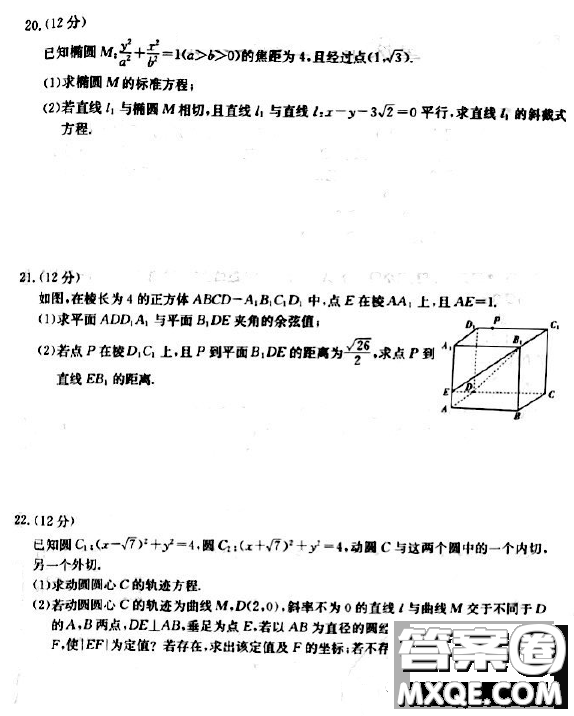 重慶部分學(xué)校九校聯(lián)盟2023-2024學(xué)年高二上學(xué)期12月月考數(shù)學(xué)試題答案