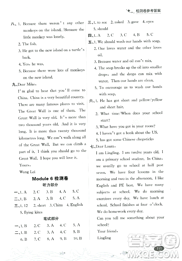 大連出版社2023年秋點石成金金牌每課通六年級英語上冊外研版答案