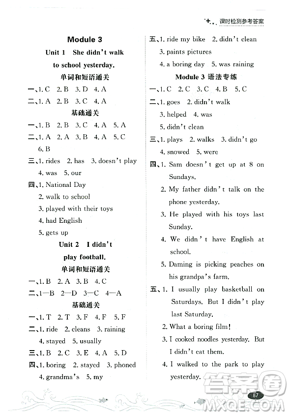 大連出版社2023年秋點石成金金牌每課通四年級英語上冊外研版答案