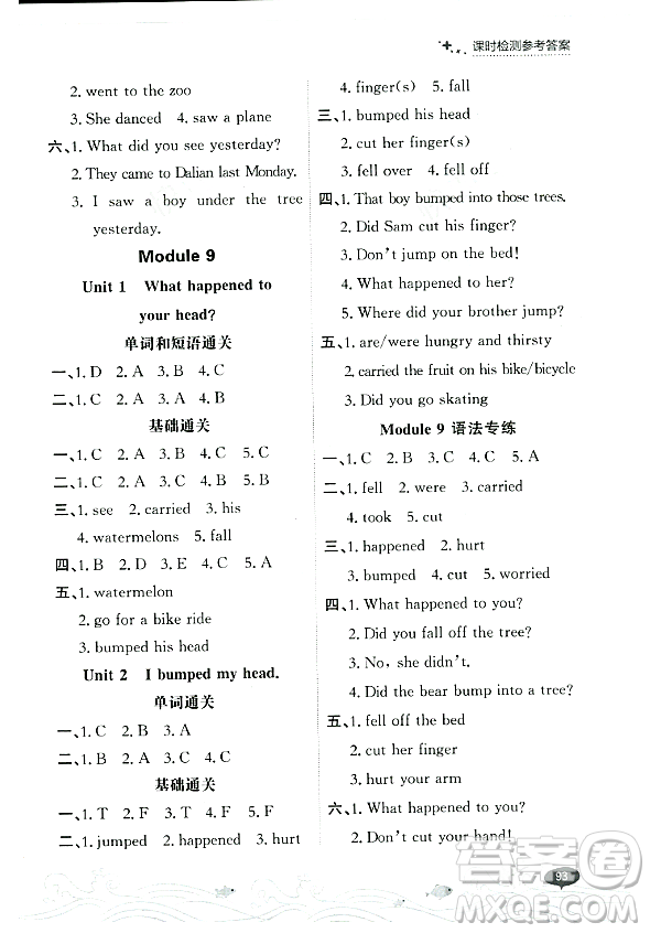 大連出版社2023年秋點石成金金牌每課通四年級英語上冊外研版答案