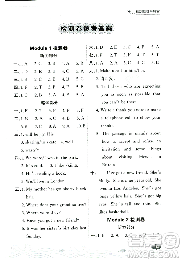 大連出版社2023年秋點石成金金牌每課通四年級英語上冊外研版答案