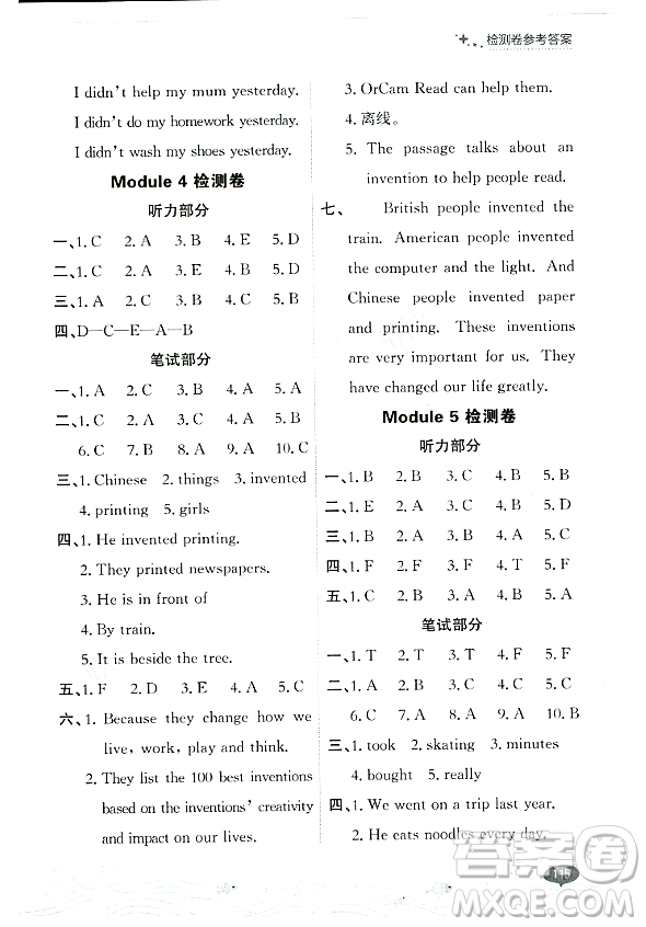 大連出版社2023年秋點石成金金牌每課通四年級英語上冊外研版答案