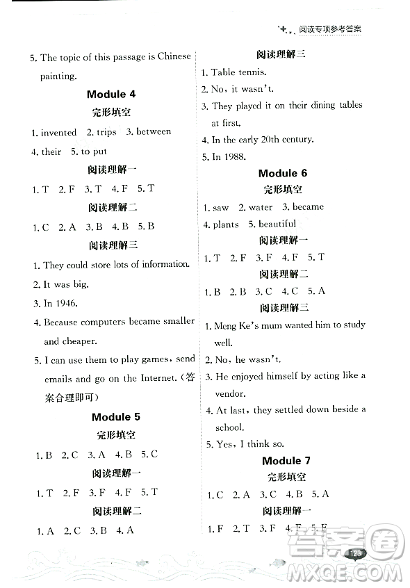 大連出版社2023年秋點石成金金牌每課通四年級英語上冊外研版答案