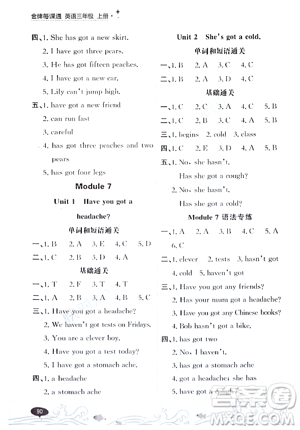 大連出版社2023年秋點石成金金牌每課通三年級英語上冊外研版答案