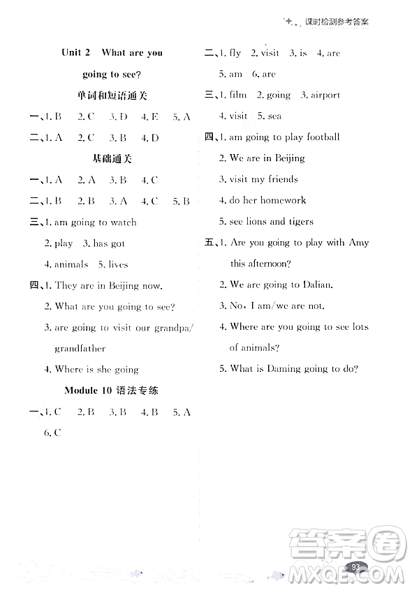 大連出版社2023年秋點石成金金牌每課通三年級英語上冊外研版答案