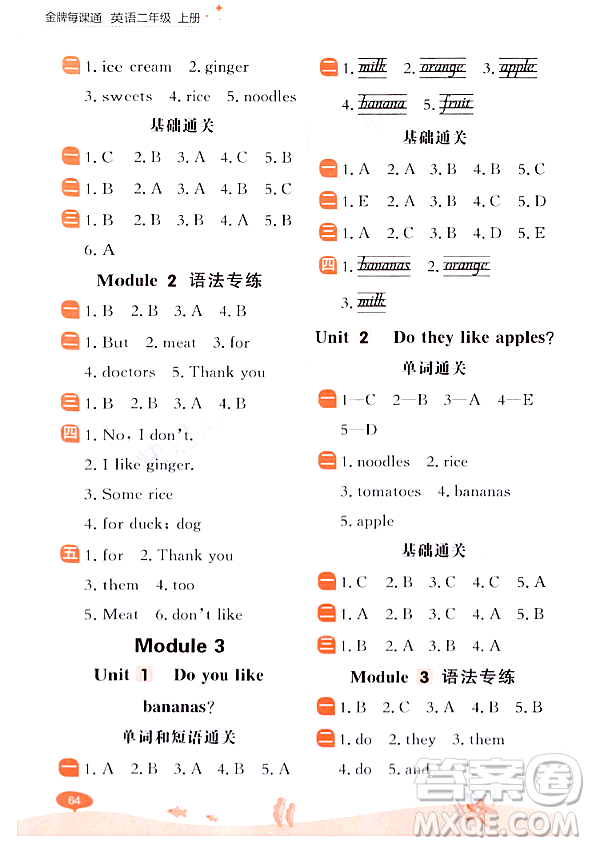 大連出版社2023年秋點(diǎn)石成金金牌每課通二年級英語上冊外研版答案