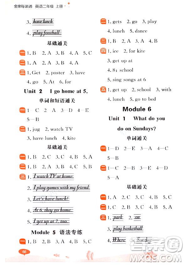 大連出版社2023年秋點(diǎn)石成金金牌每課通二年級英語上冊外研版答案