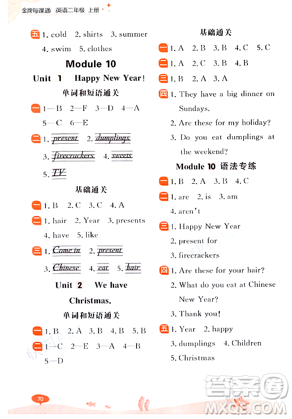 大連出版社2023年秋點(diǎn)石成金金牌每課通二年級英語上冊外研版答案