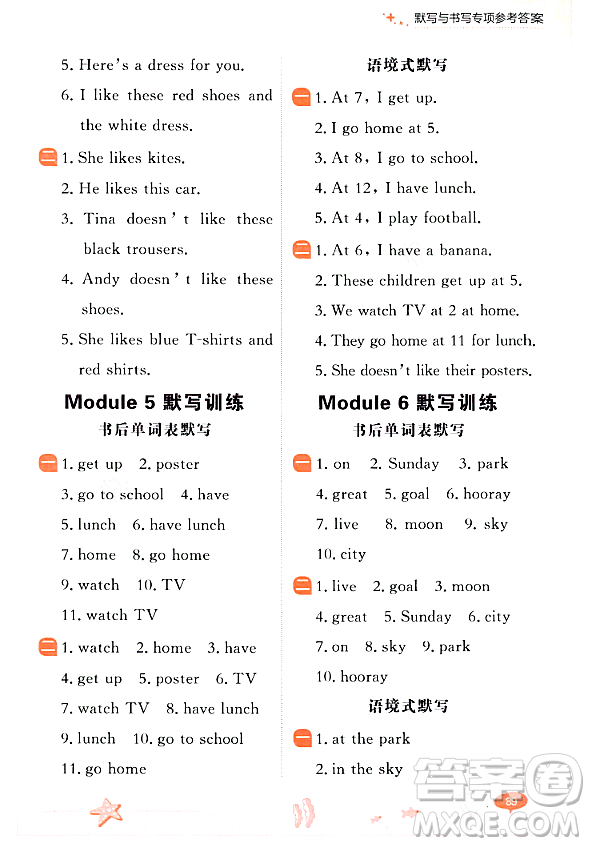 大連出版社2023年秋點(diǎn)石成金金牌每課通二年級英語上冊外研版答案