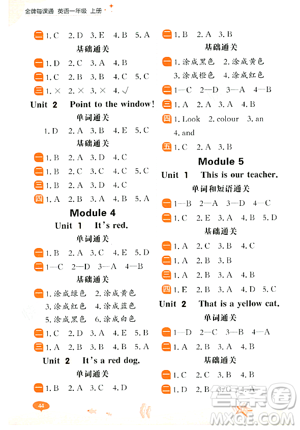 大連出版社2023年秋點(diǎn)石成金金牌每課通一年級(jí)英語上冊(cè)外研版答案