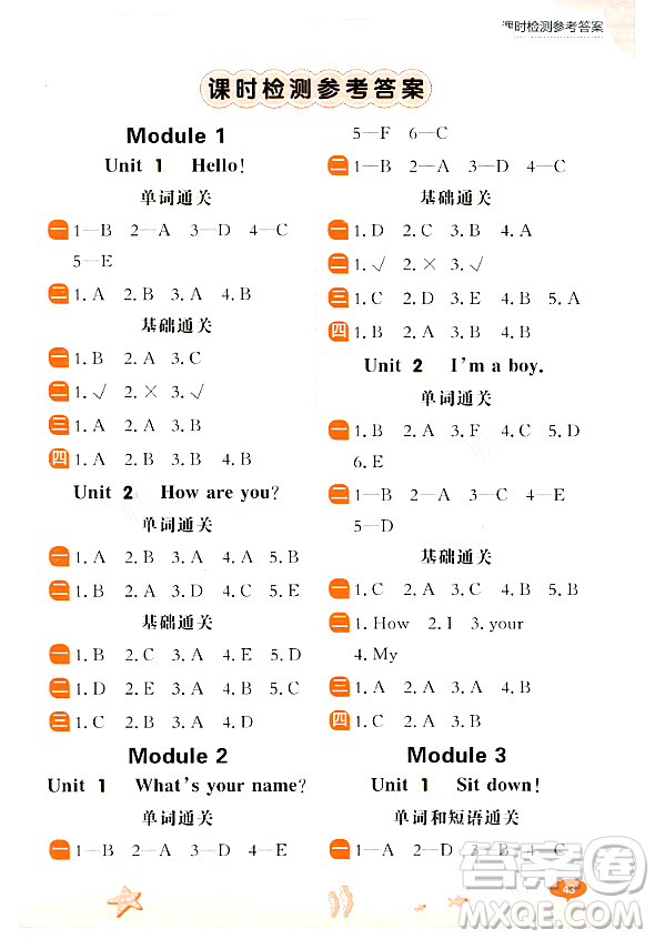 大連出版社2023年秋點(diǎn)石成金金牌每課通一年級(jí)英語上冊(cè)外研版答案