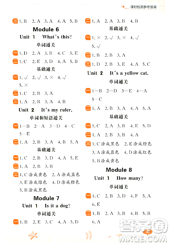 大連出版社2023年秋點(diǎn)石成金金牌每課通一年級(jí)英語上冊(cè)外研版答案