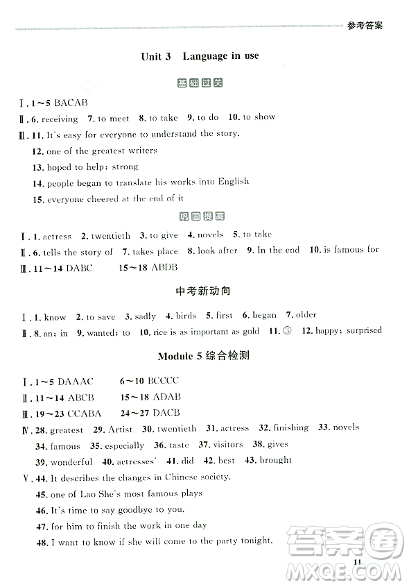 大連出版社2023年秋點(diǎn)石成金金牌每課通八年級(jí)英語上冊外研版遼寧專版答案