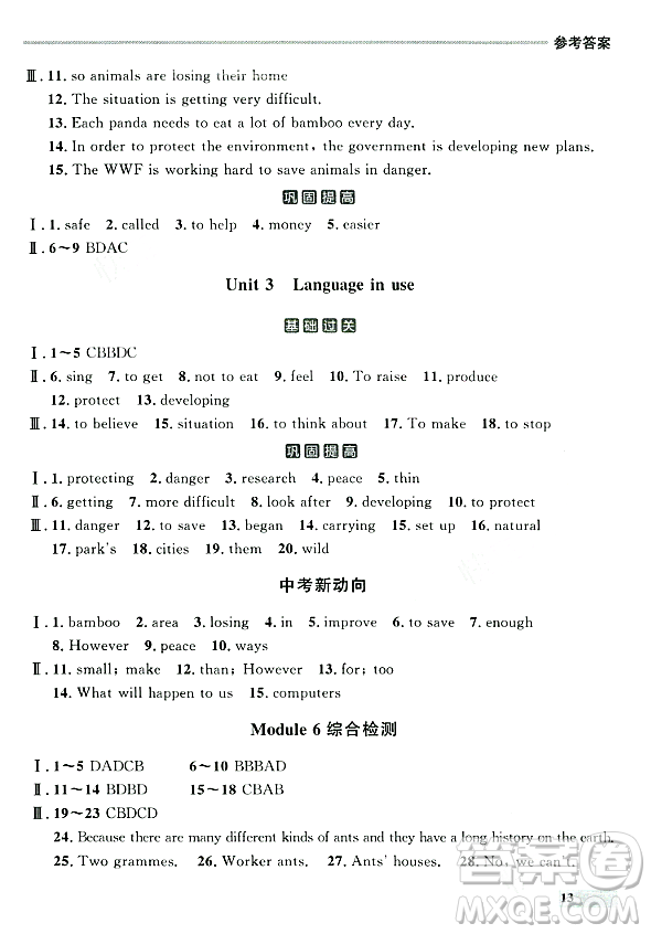 大連出版社2023年秋點(diǎn)石成金金牌每課通八年級(jí)英語上冊外研版遼寧專版答案