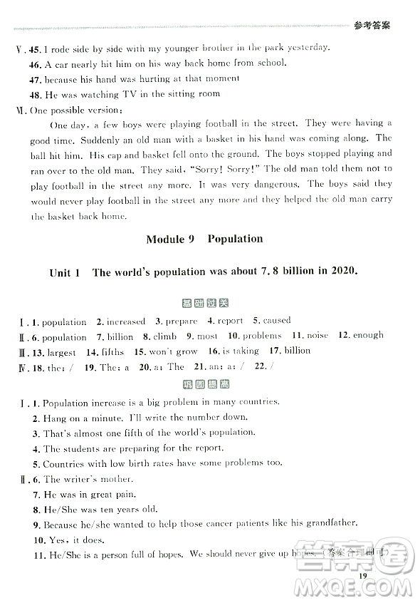 大連出版社2023年秋點(diǎn)石成金金牌每課通八年級(jí)英語上冊外研版遼寧專版答案