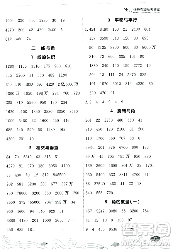 大連出版社2023年秋點(diǎn)石成金金牌每課通四年級數(shù)學(xué)上冊北師大版答案