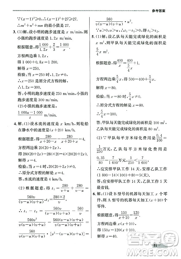 大連出版社2023年秋點(diǎn)石成金金牌每課通八年級(jí)數(shù)學(xué)上冊(cè)人教版遼寧專版答案