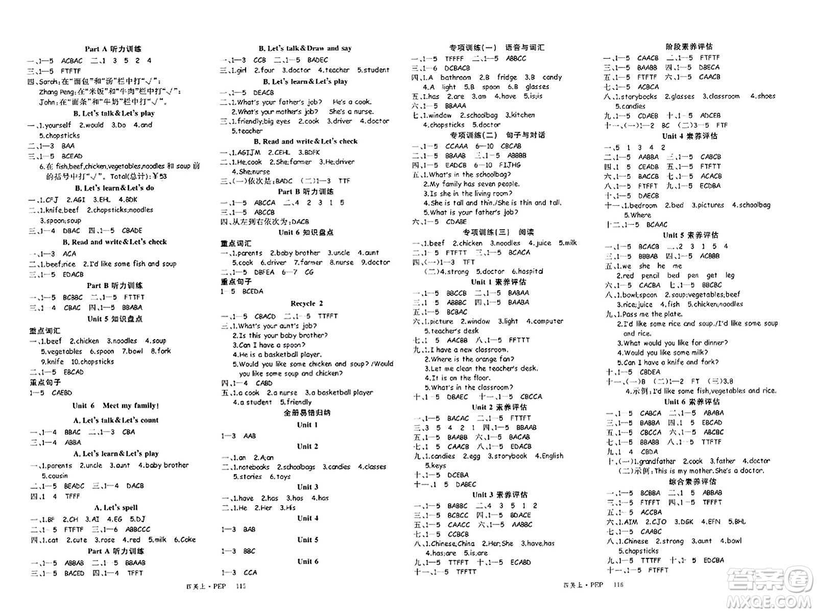 延邊大學出版社2023年秋季學練優(yōu)四年級英語上冊人教PEP版答案