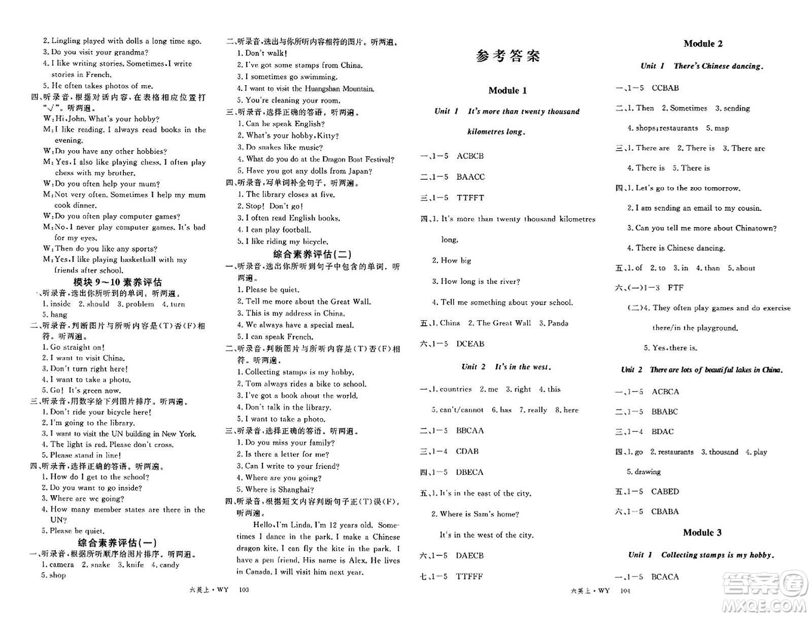 延邊大學(xué)出版社2023年秋學(xué)練優(yōu)六年級英語上冊外研版答案