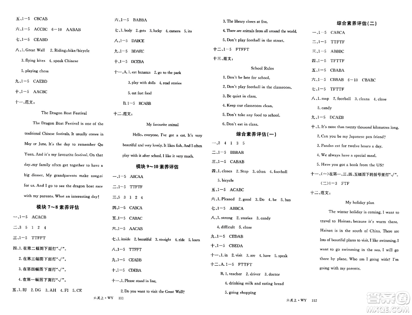 延邊大學(xué)出版社2023年秋學(xué)練優(yōu)六年級英語上冊外研版答案