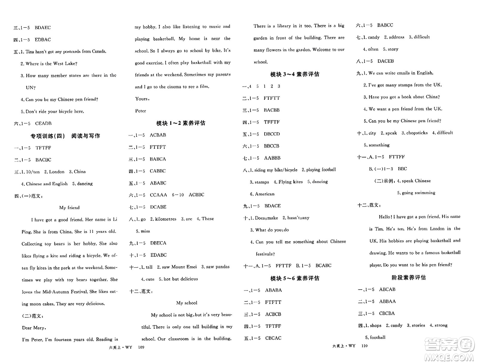 延邊大學(xué)出版社2023年秋學(xué)練優(yōu)六年級英語上冊外研版答案