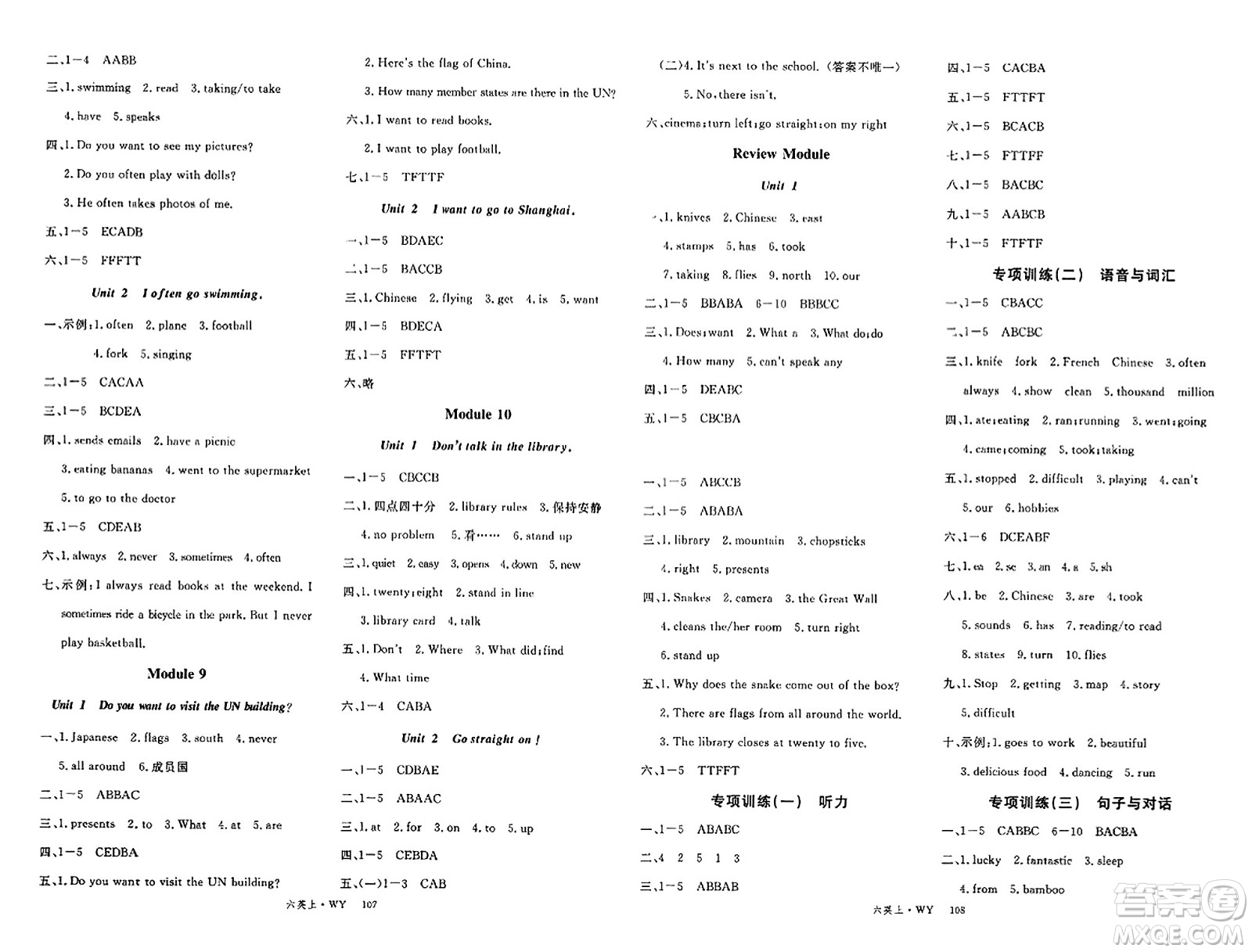 延邊大學(xué)出版社2023年秋學(xué)練優(yōu)六年級英語上冊外研版答案