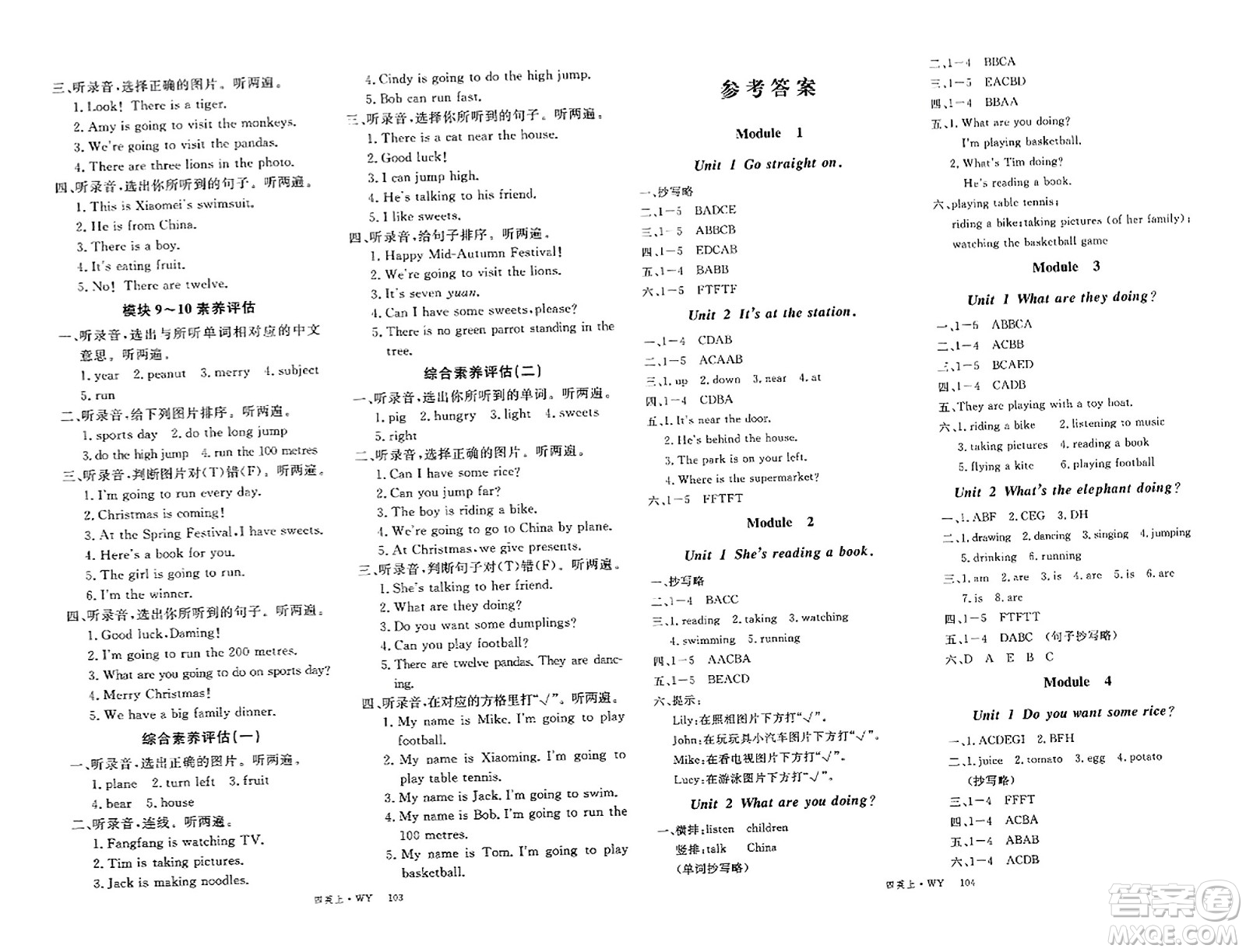 延邊大學(xué)出版社2023年秋學(xué)練優(yōu)四年級(jí)英語上冊外研版答案