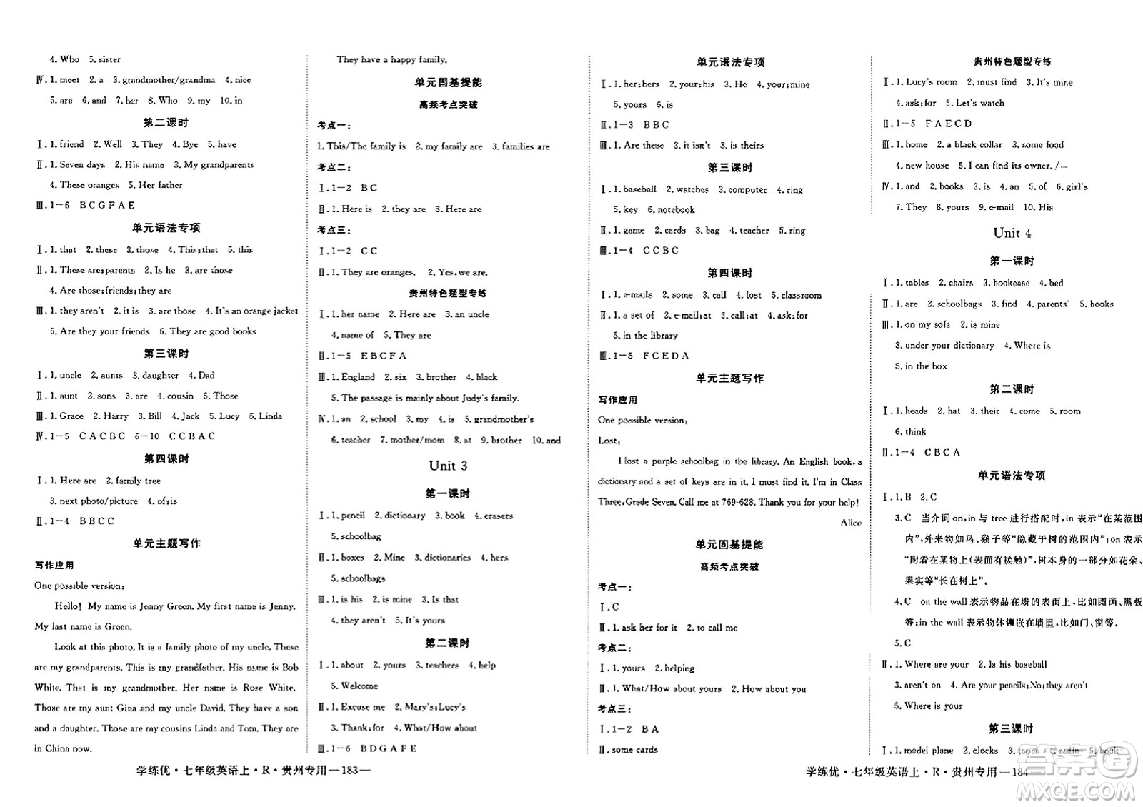 延邊大學(xué)出版社2023年秋學(xué)練優(yōu)七年級(jí)英語(yǔ)上冊(cè)人教版貴州專(zhuān)版答案