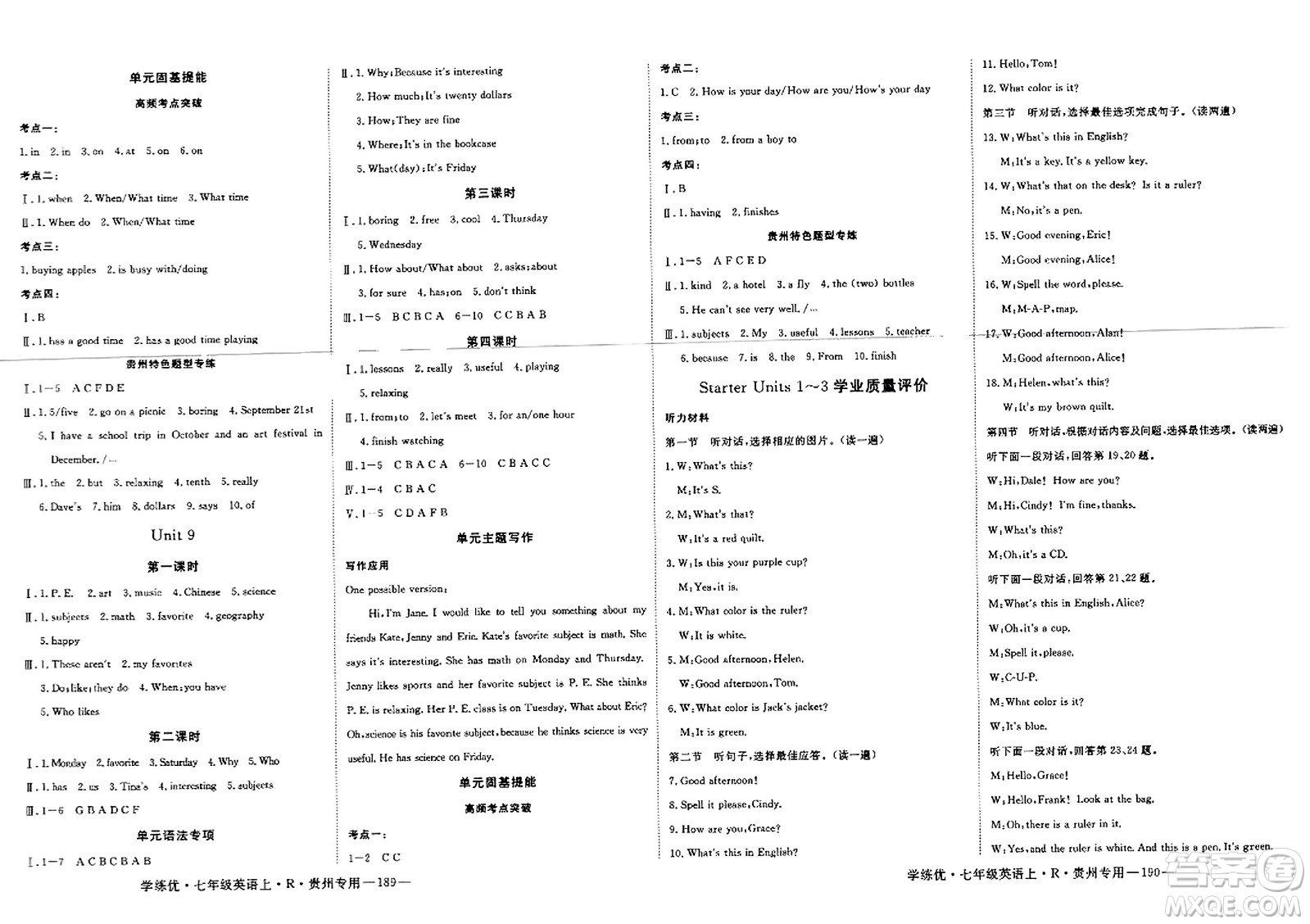 延邊大學(xué)出版社2023年秋學(xué)練優(yōu)七年級(jí)英語(yǔ)上冊(cè)人教版貴州專(zhuān)版答案