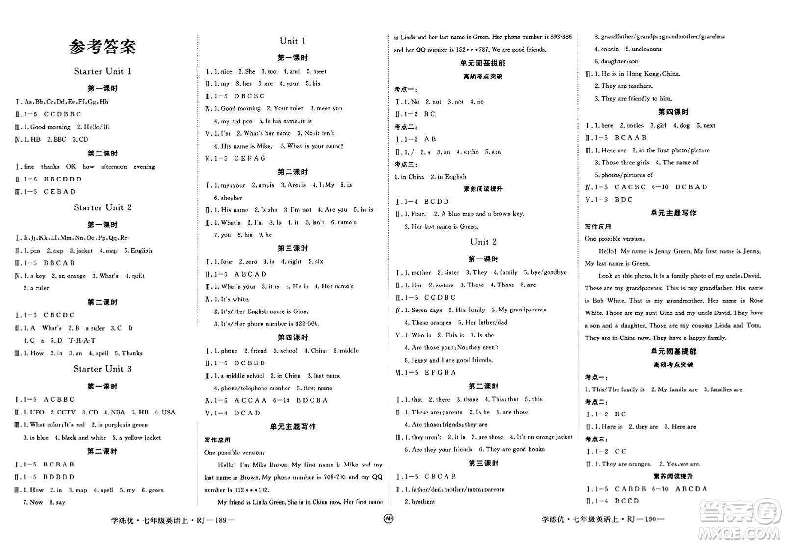 延邊大學出版社2023年秋學練優(yōu)七年級英語上冊人教版安徽專版答案