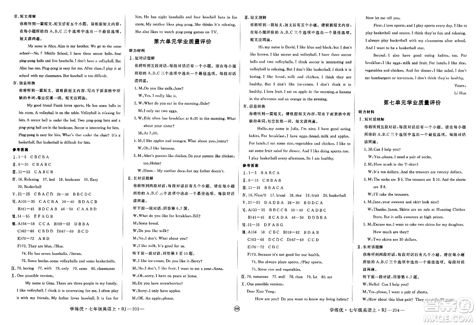 延邊大學出版社2023年秋學練優(yōu)七年級英語上冊人教版安徽專版答案