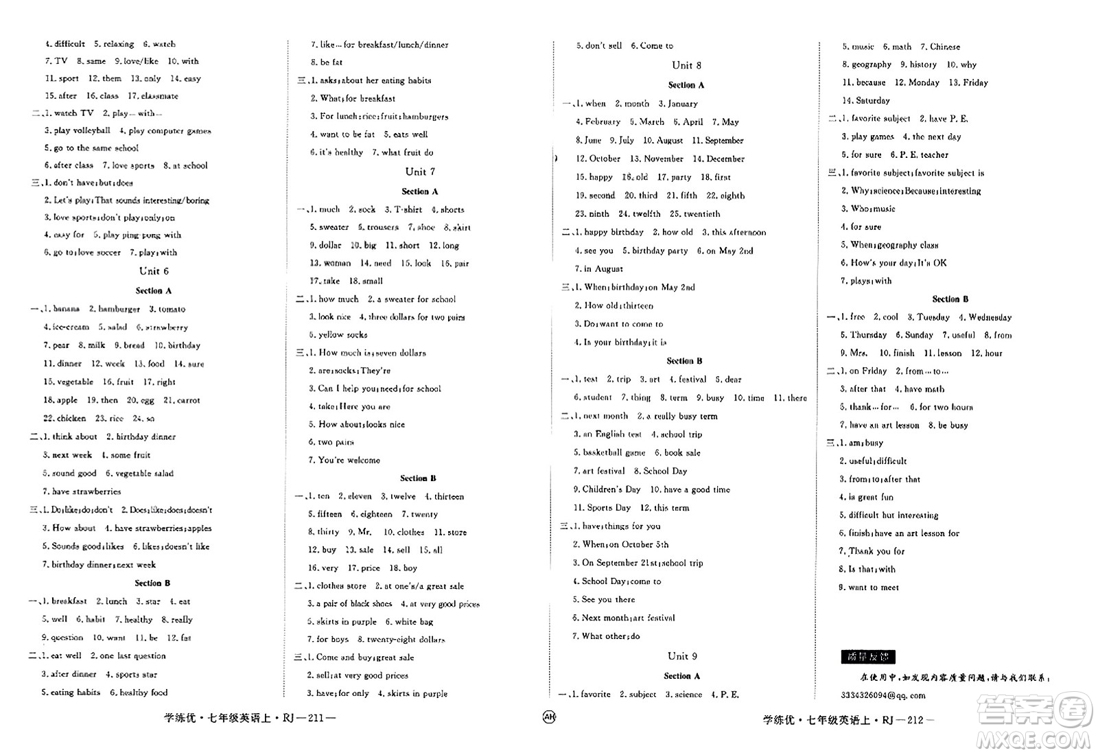 延邊大學出版社2023年秋學練優(yōu)七年級英語上冊人教版安徽專版答案