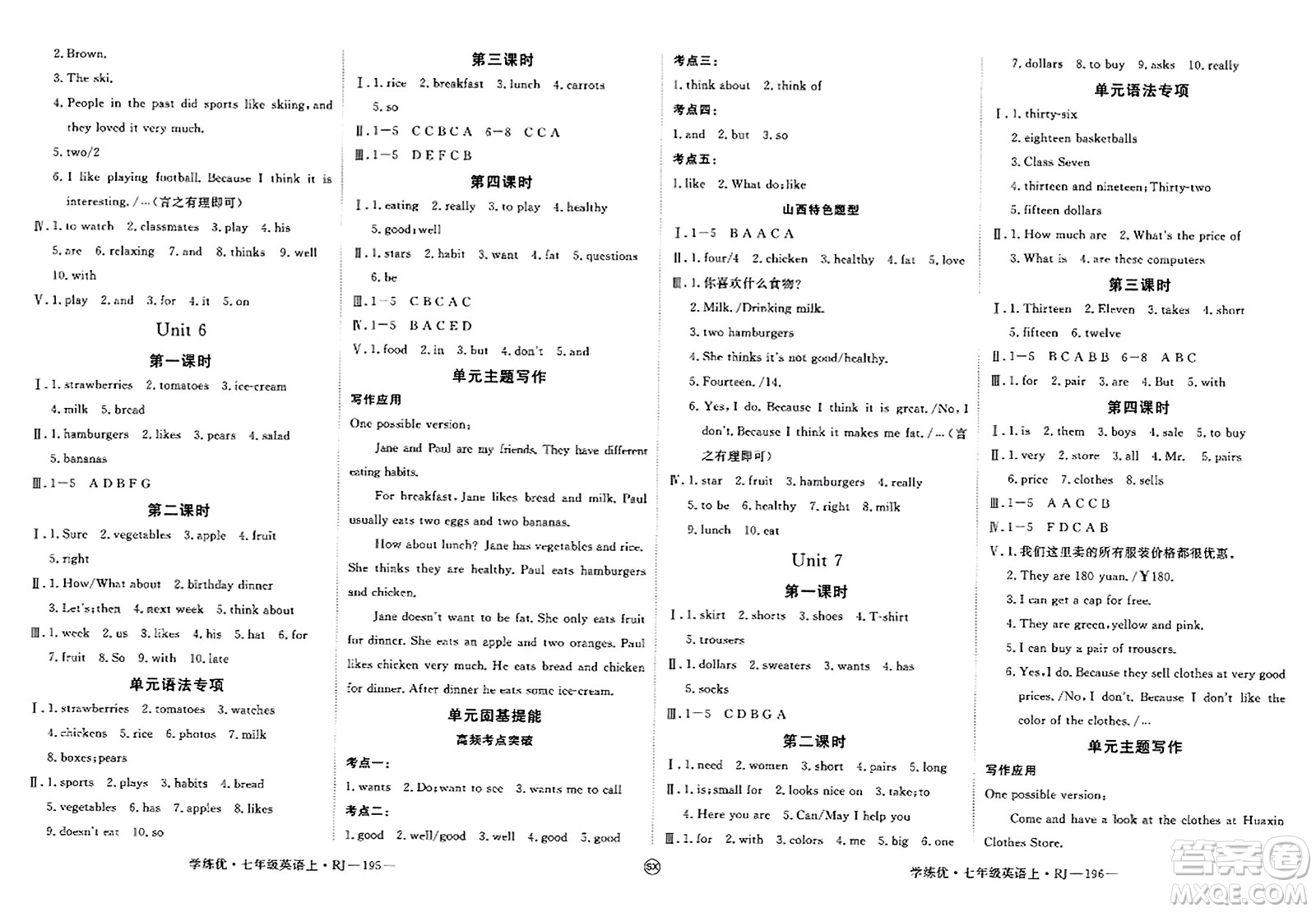 寧夏人民教育出版社2023年秋學(xué)練優(yōu)七年級(jí)英語上冊(cè)人教版山西專版答案