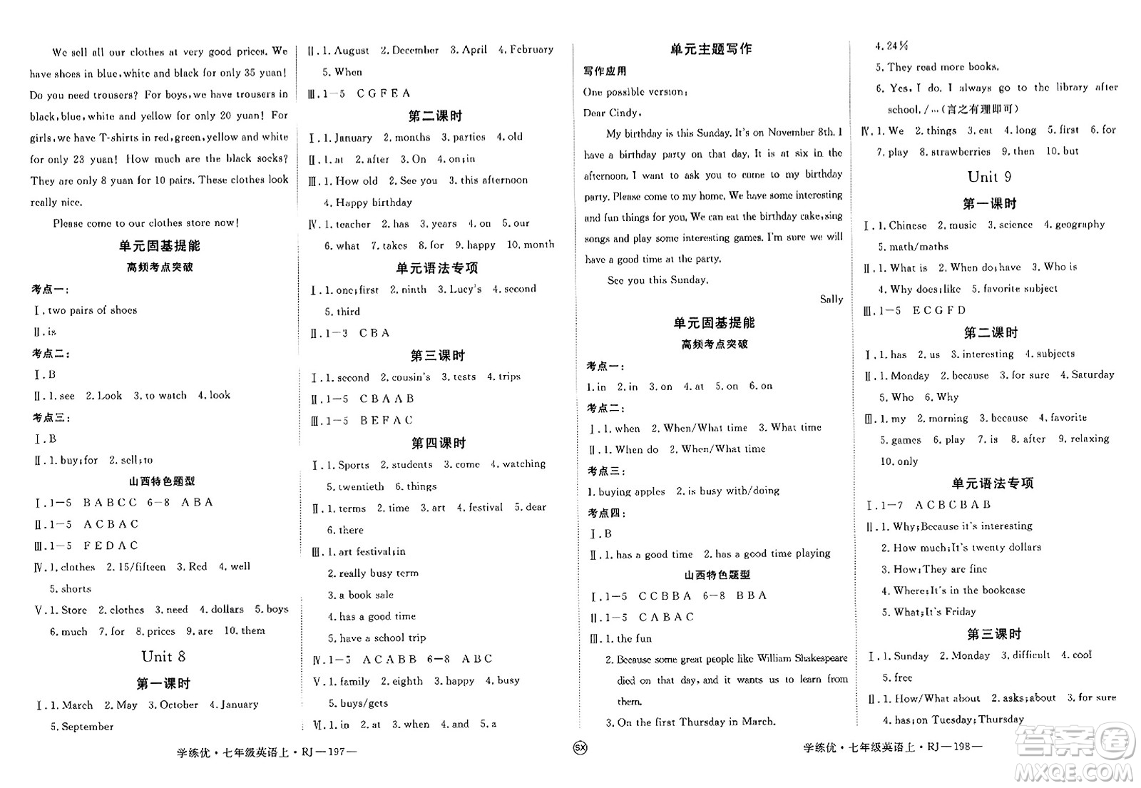 寧夏人民教育出版社2023年秋學(xué)練優(yōu)七年級(jí)英語上冊(cè)人教版山西專版答案