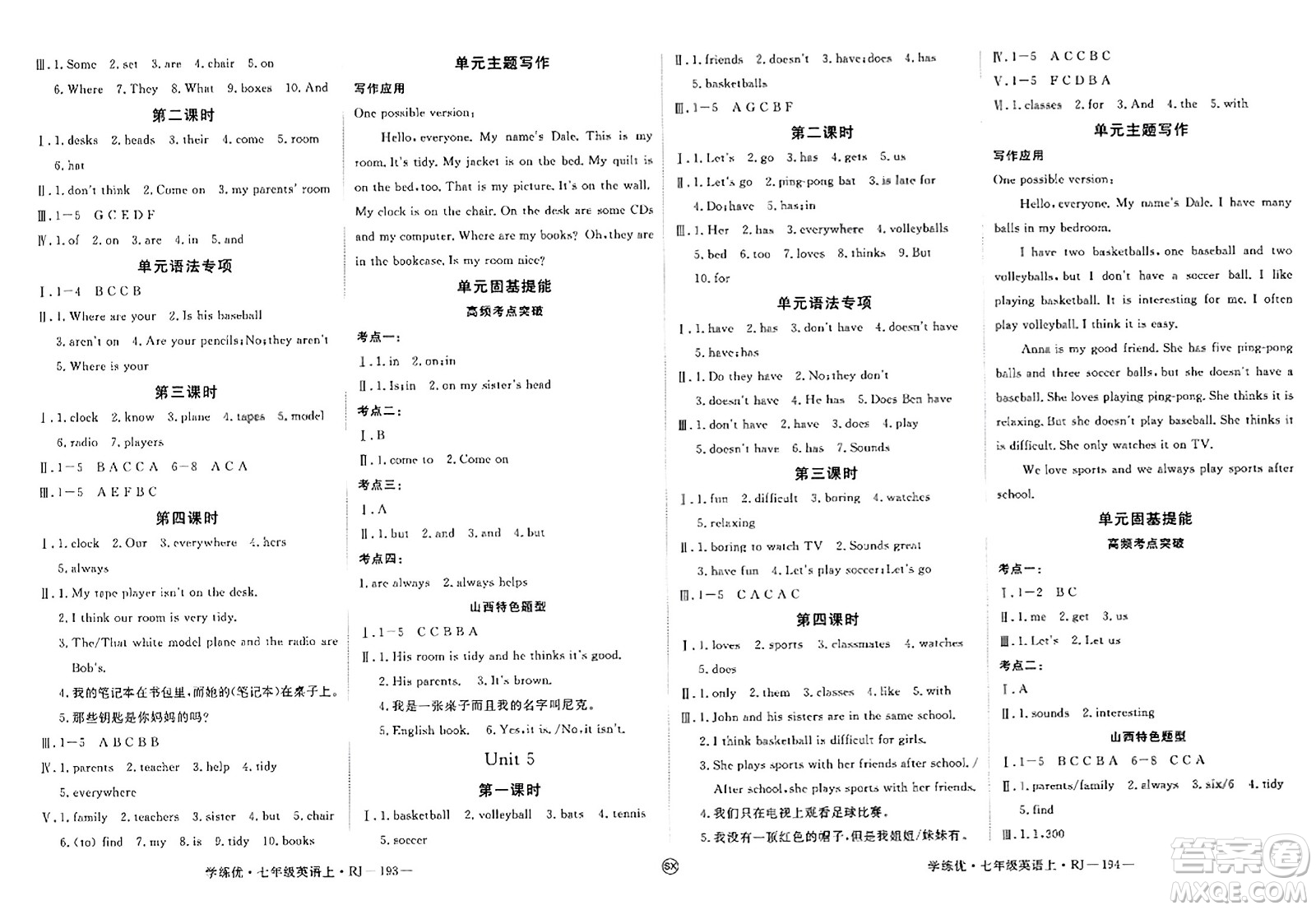 寧夏人民教育出版社2023年秋學(xué)練優(yōu)七年級(jí)英語上冊(cè)人教版山西專版答案