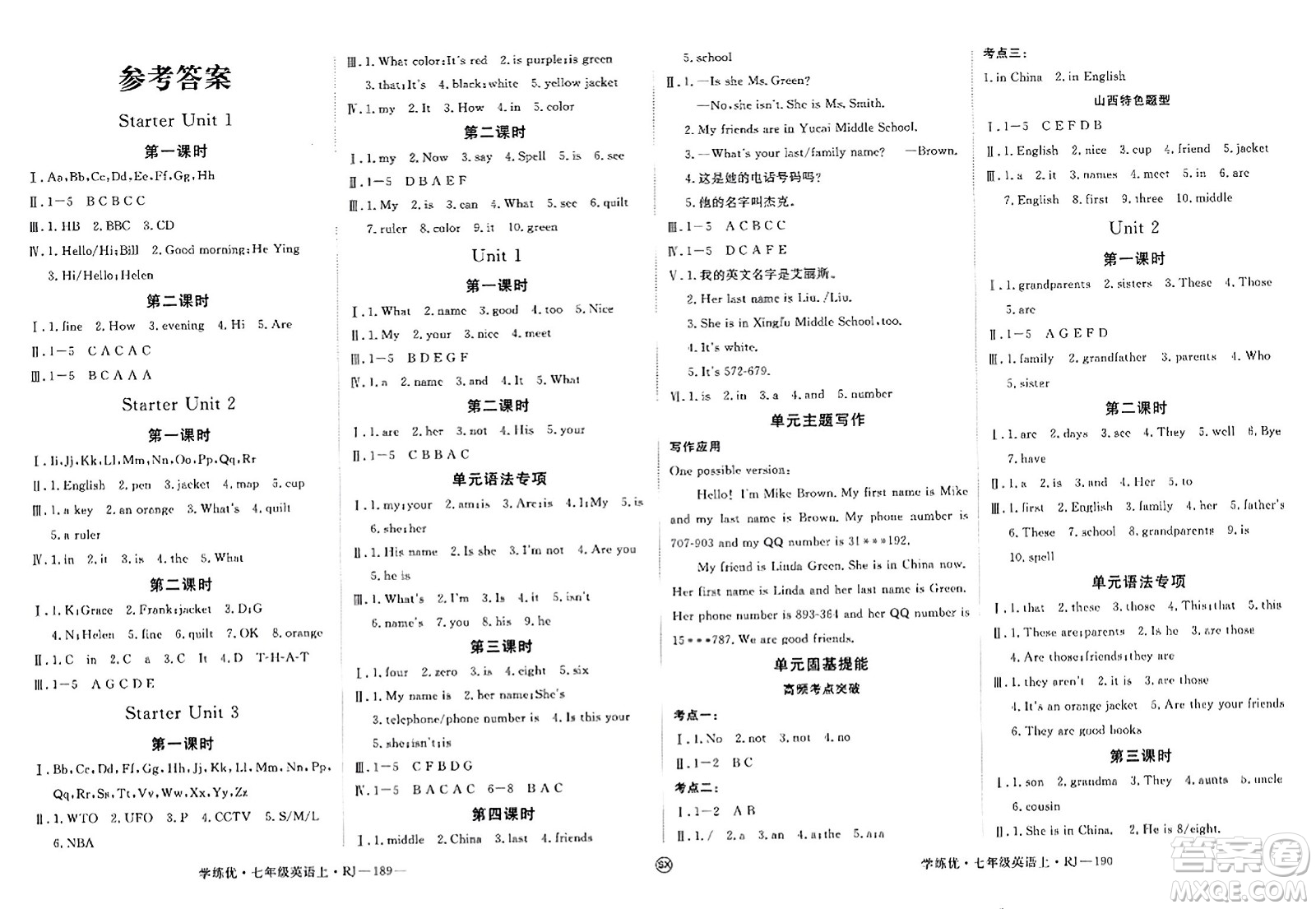 寧夏人民教育出版社2023年秋學(xué)練優(yōu)七年級(jí)英語上冊(cè)人教版山西專版答案