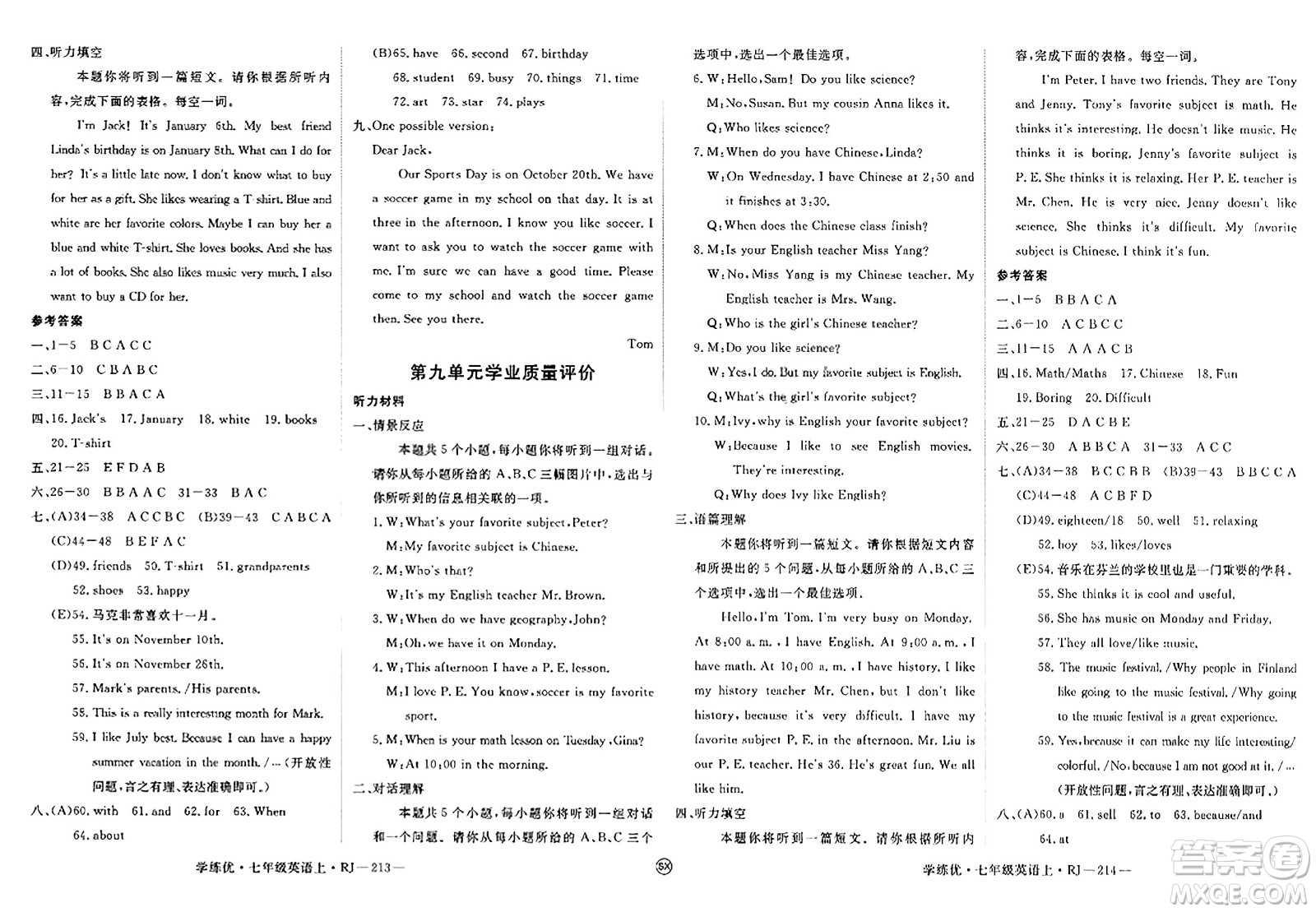 寧夏人民教育出版社2023年秋學(xué)練優(yōu)七年級(jí)英語上冊(cè)人教版山西專版答案