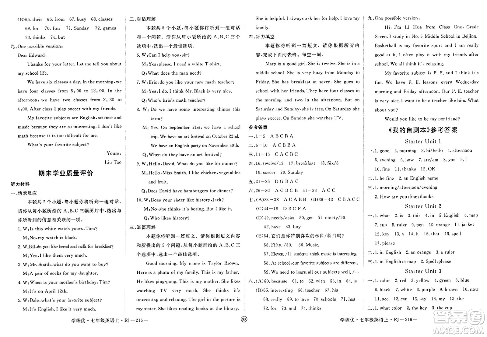 寧夏人民教育出版社2023年秋學(xué)練優(yōu)七年級(jí)英語上冊(cè)人教版山西專版答案