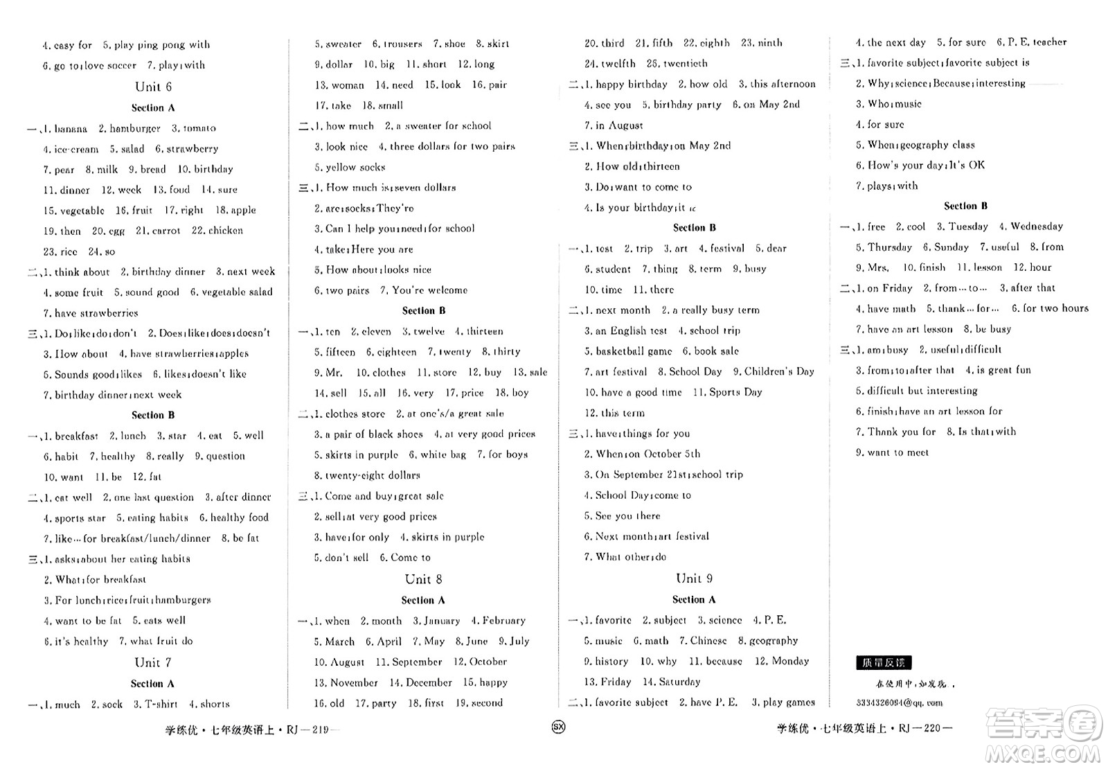 寧夏人民教育出版社2023年秋學(xué)練優(yōu)七年級(jí)英語上冊(cè)人教版山西專版答案