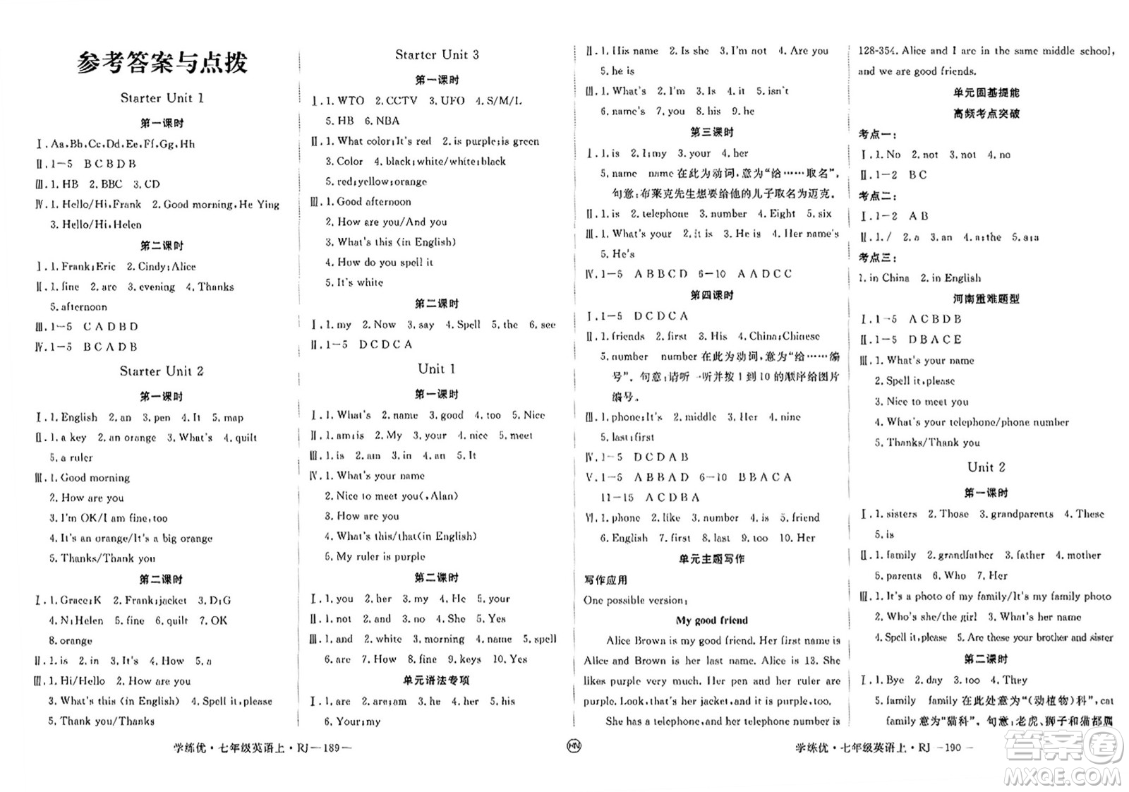 延邊大學出版社2023年秋學練優(yōu)七年級英語上冊人教版河南專版答案