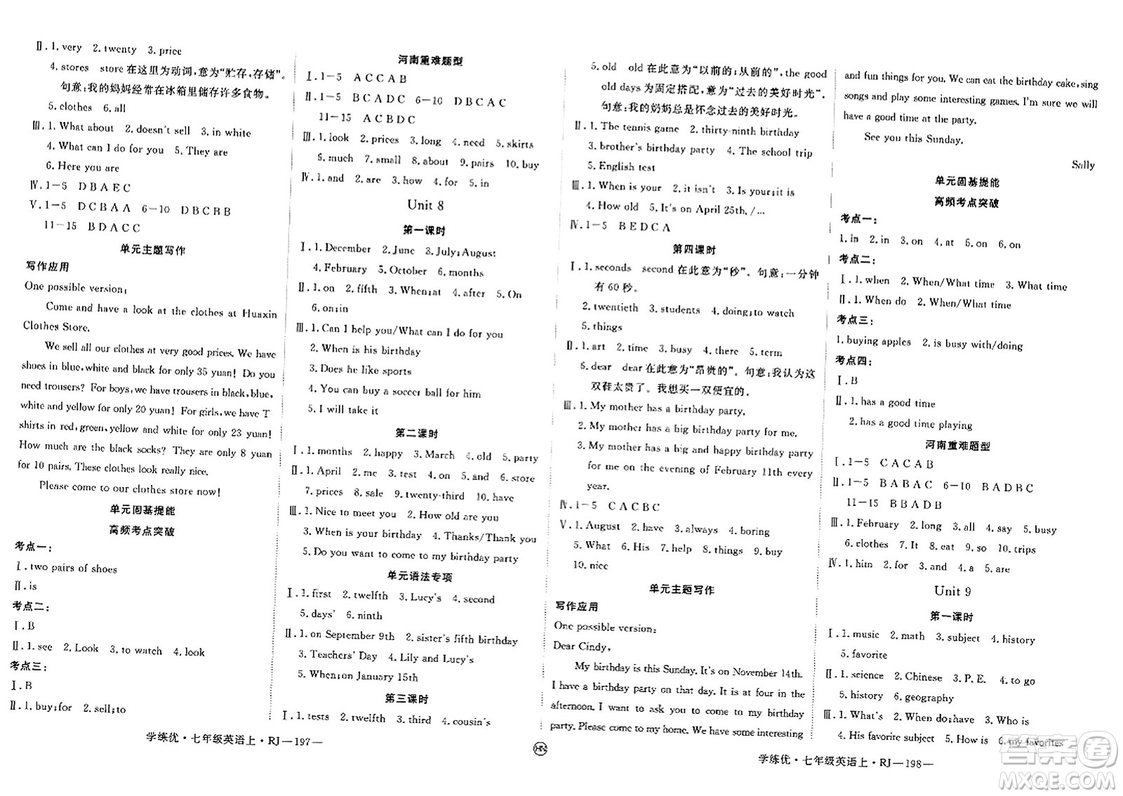 延邊大學出版社2023年秋學練優(yōu)七年級英語上冊人教版河南專版答案