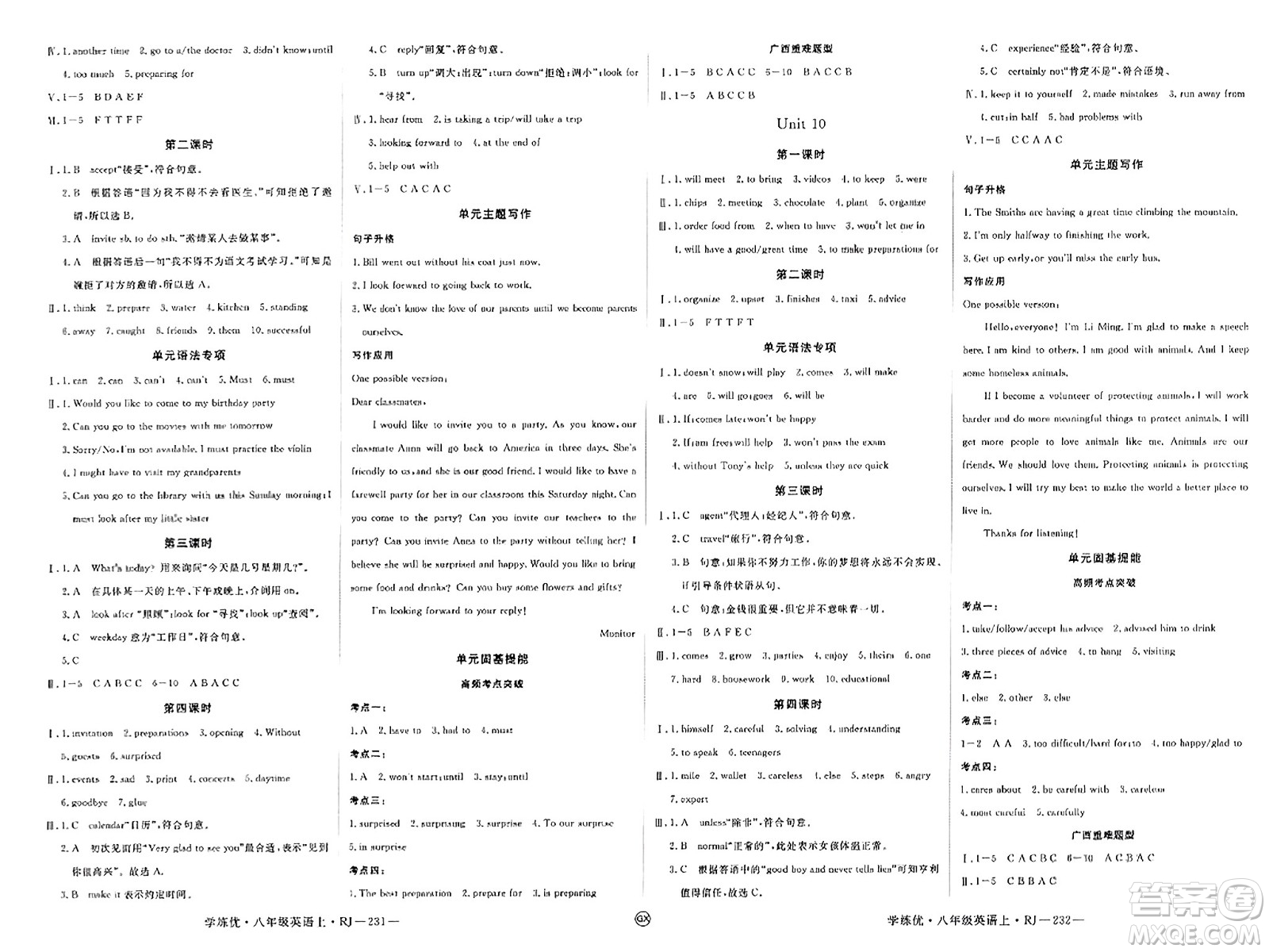 延邊大學(xué)出版社2023年秋學(xué)練優(yōu)八年級(jí)英語上冊人教版廣西專版答案