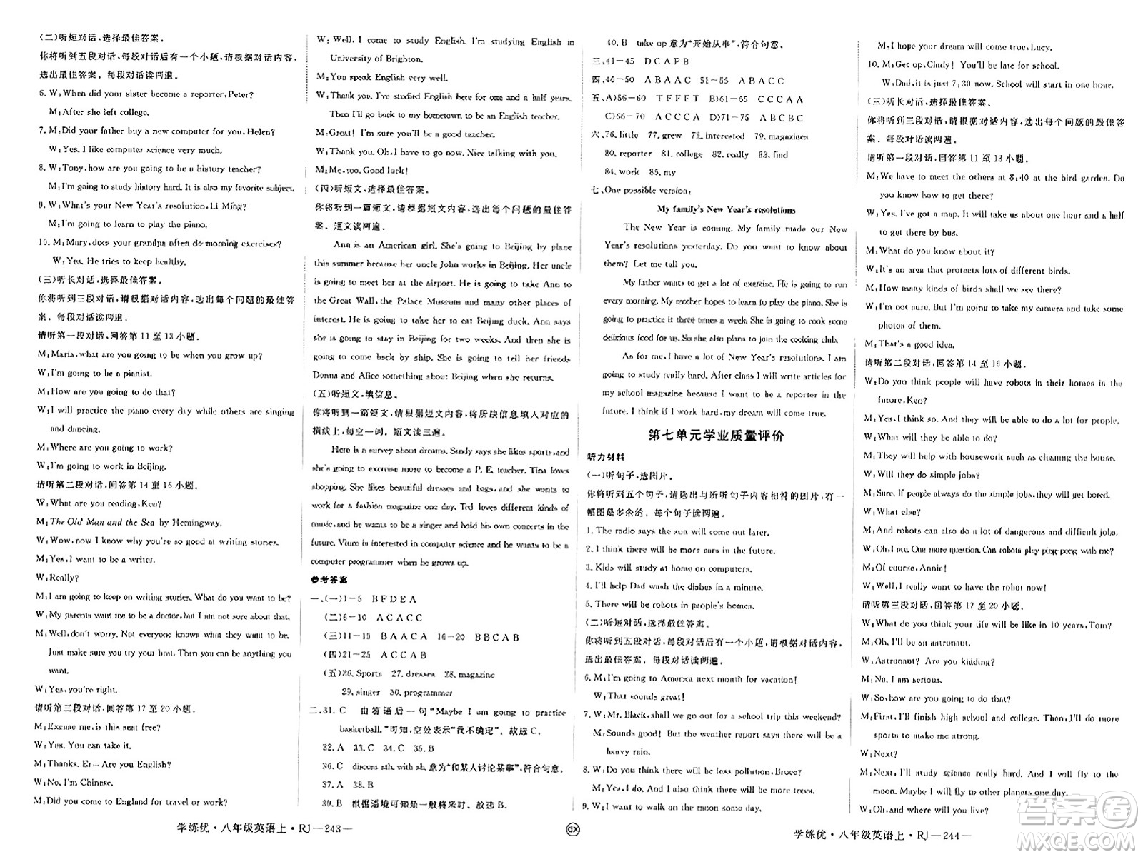 延邊大學(xué)出版社2023年秋學(xué)練優(yōu)八年級(jí)英語上冊人教版廣西專版答案