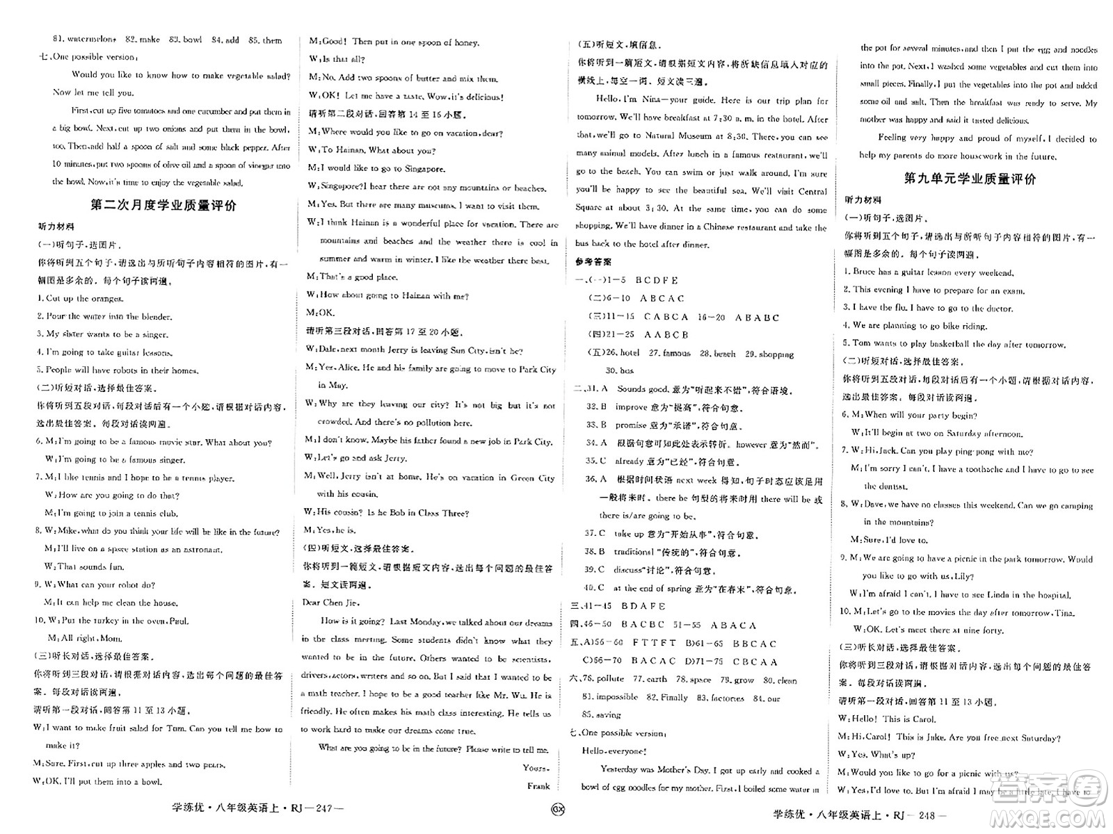 延邊大學(xué)出版社2023年秋學(xué)練優(yōu)八年級(jí)英語上冊人教版廣西專版答案