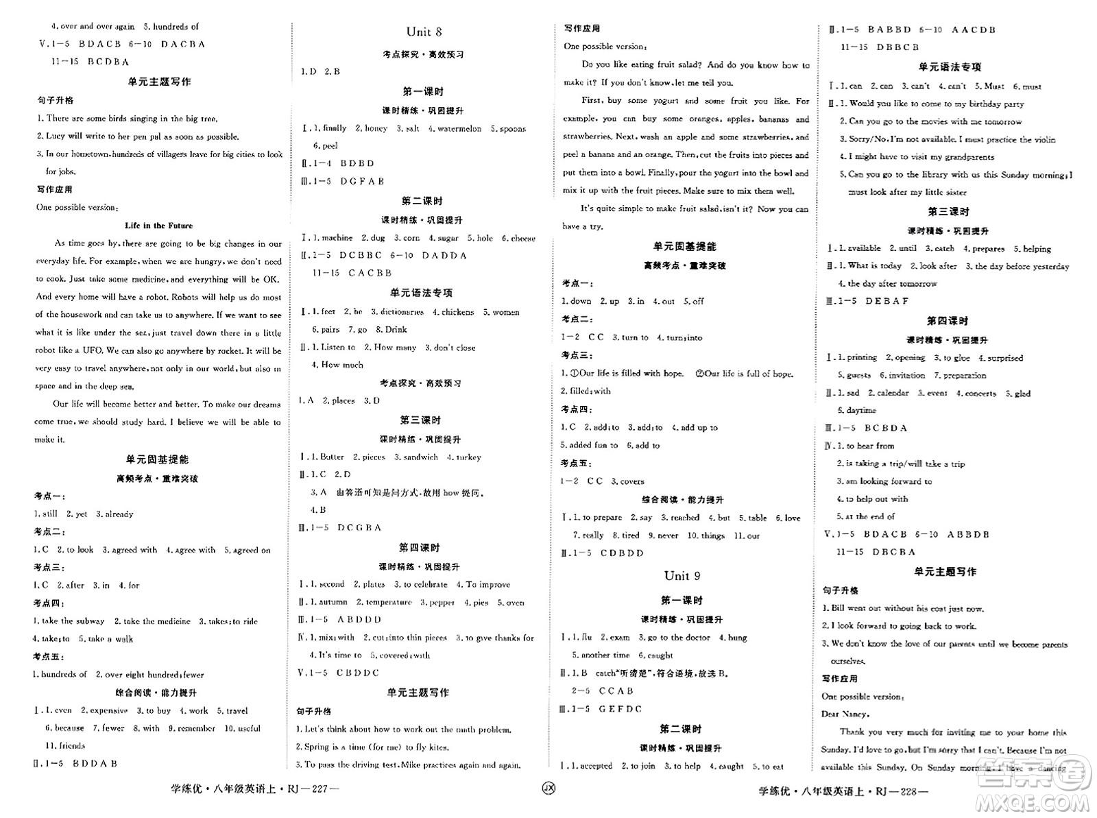 延邊大學出版社2023年秋學練優(yōu)八年級英語上冊人教版江西專版答案