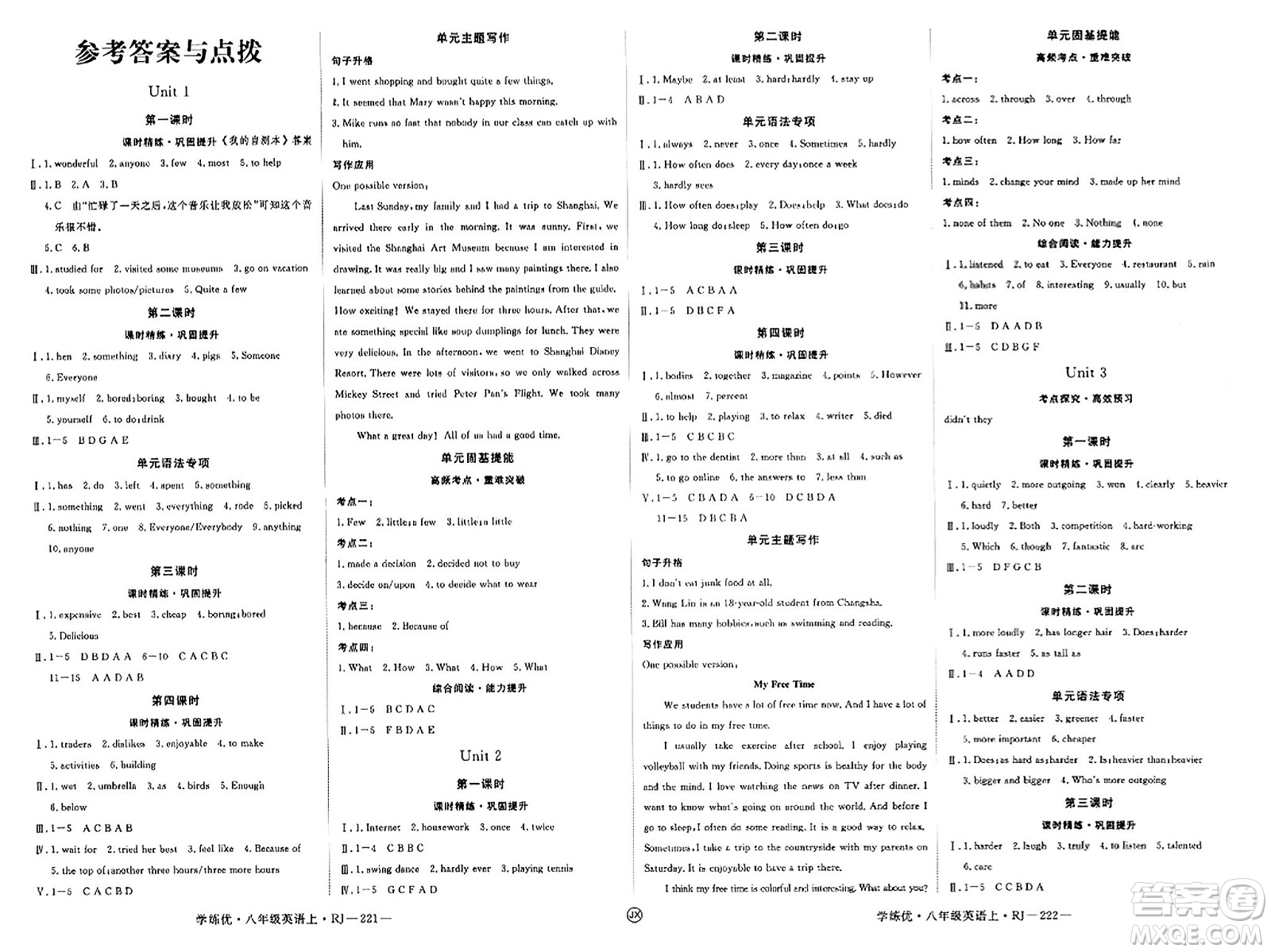 延邊大學出版社2023年秋學練優(yōu)八年級英語上冊人教版江西專版答案